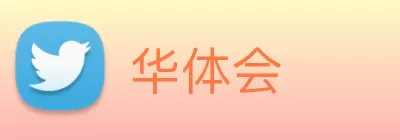 华体会 logo